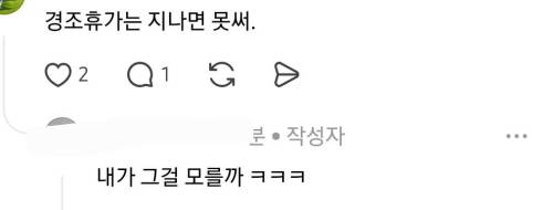 새로운 사건이라는 인사팀 | 인스티즈