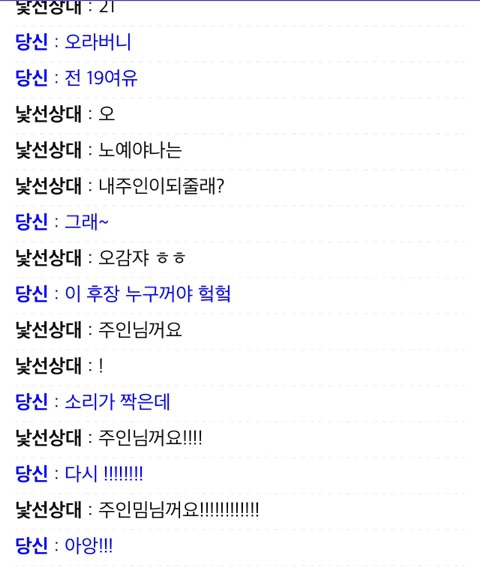 가가라이브 웃긴 채팅 모음 | 인스티즈