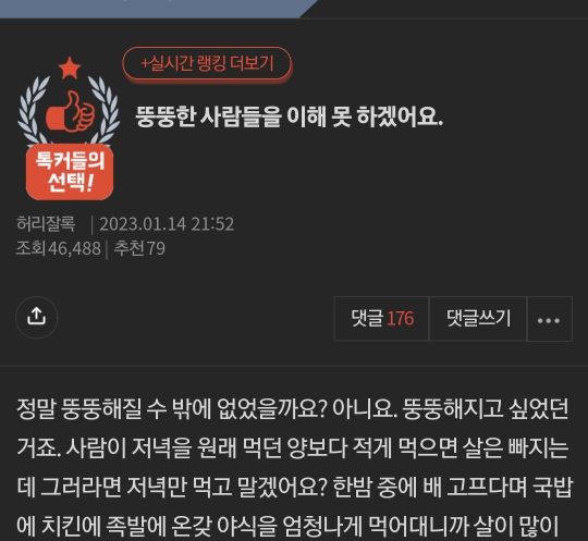 뚱뚱한 사람들을 이해 못 하겠어요 | 인스티즈