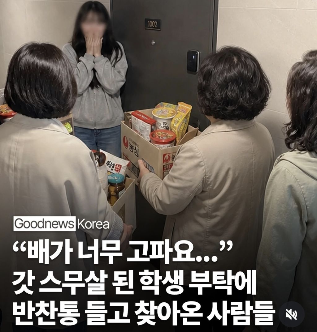 배고프다는 학생 부탁에 반찬 들고 찾아온 사람들 | 인스티즈