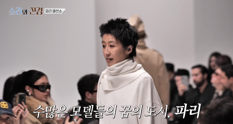 서사가 미친 이소라와 홍진경의 감동의 파리 런웨이 | 인스티즈