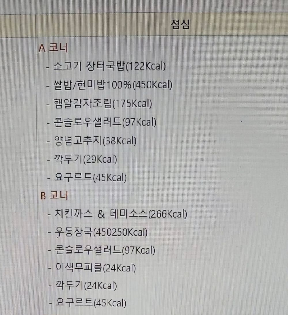 우라늄이 들어간 우동장국 | 인스티즈