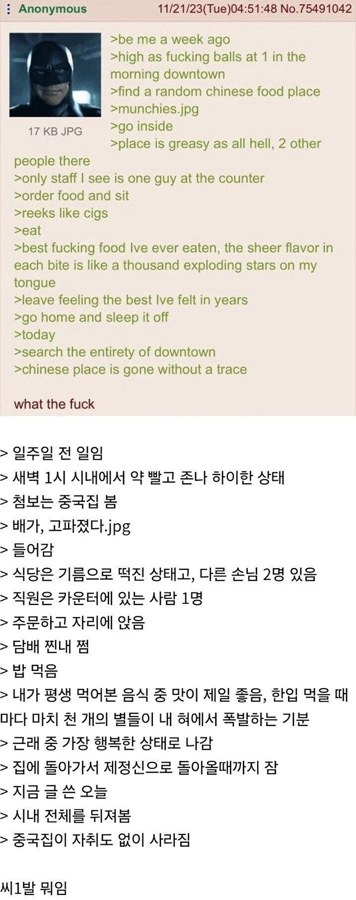 중국집 리뷰 | 인스티즈