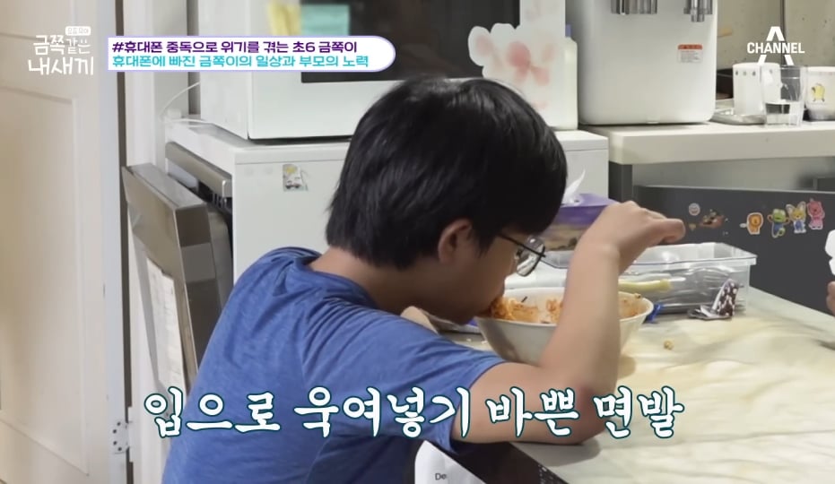 [금쪽같은내새끼] 어른들도 많이 해당 될듯한 휴대폰중독,사회성부족,피해의식 | 인스티즈