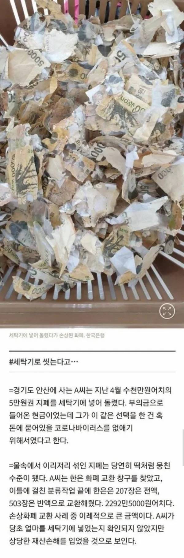 한국 은행이 알려주는 돈세탁 레전드 | 인스티즈