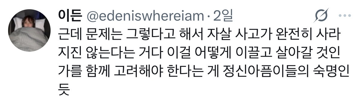 자살 적령기.twt | 인스티즈