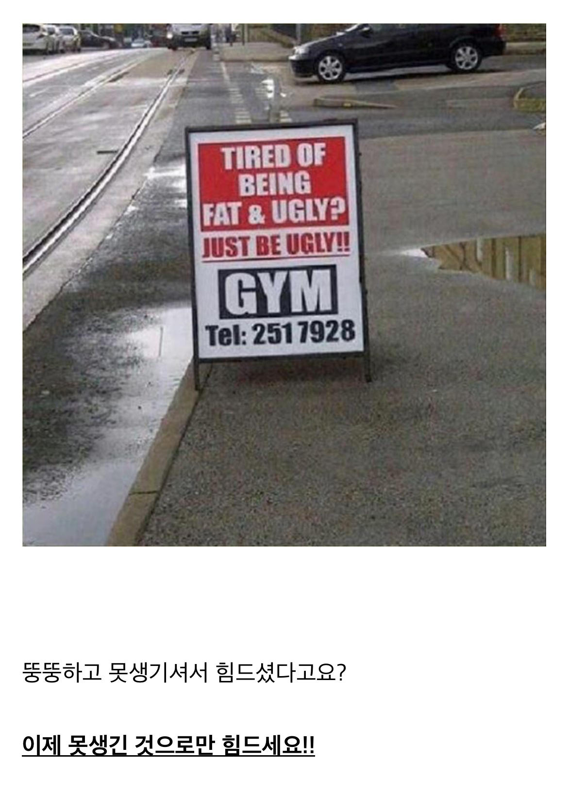 한 미국의 체육관 광고 | 인스티즈