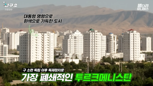 해외에서 좀처럼 만나기 힘든 중앙아시아 국가 2곳 | 인스티즈