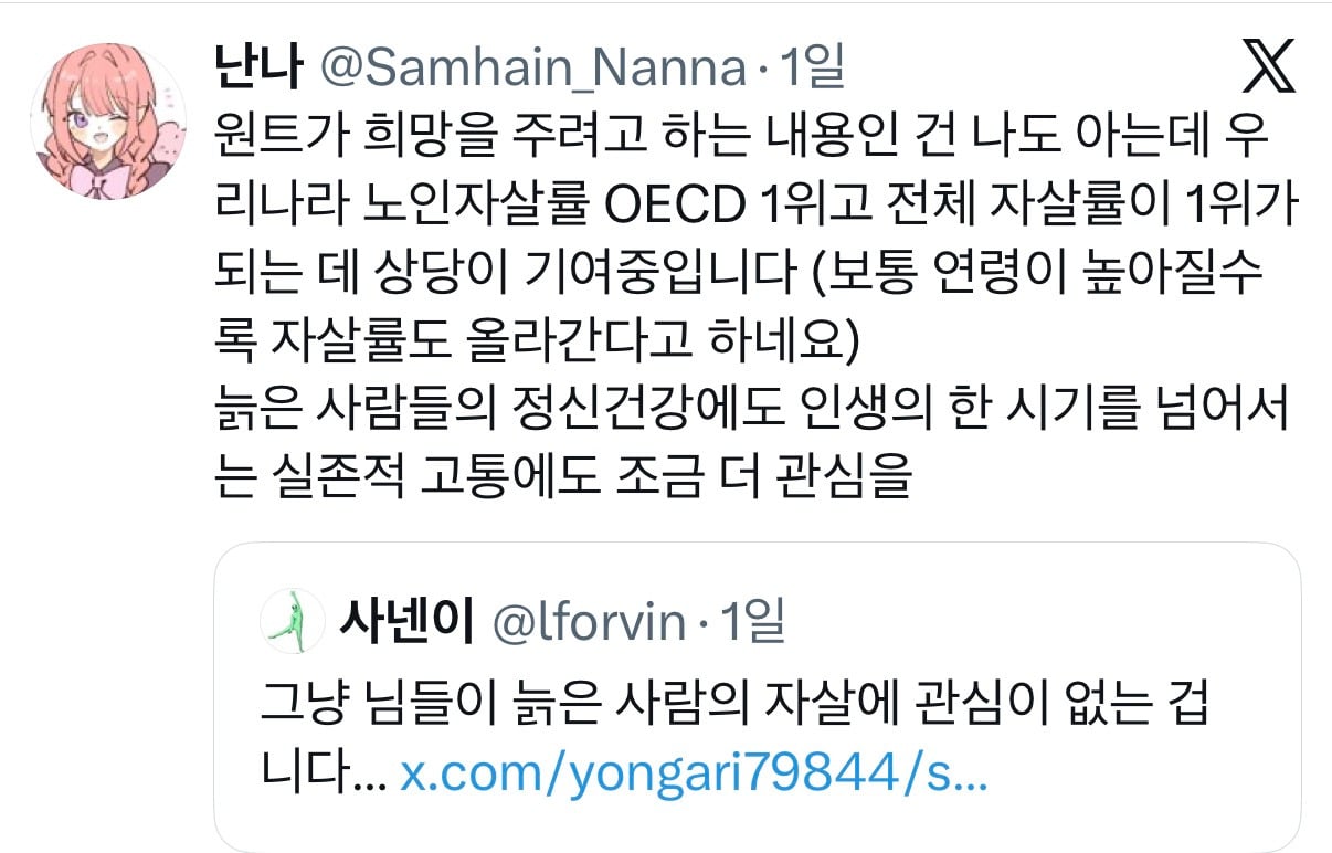 자살 적령기.twt | 인스티즈