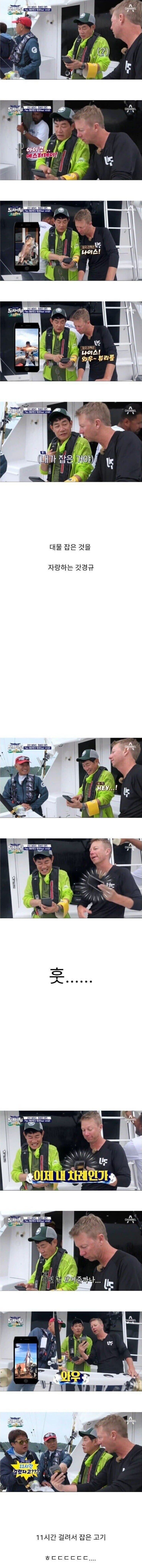 전세계 낚시꾼들 국룰 | 인스티즈