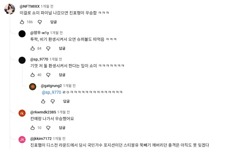 투팍, 비기 피쳐링의 로맨틱 겨울 | 인스티즈