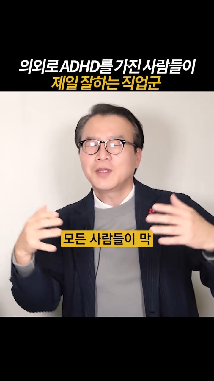 고기능 ADHD가 가장 잘맞는 직업 1위 응급실의사 | 인스티즈