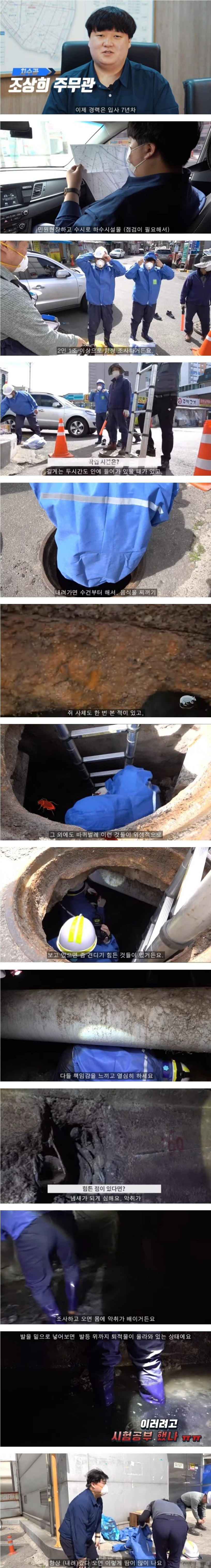 9급 토목직 공무원이 비인기 직렬인 이유 | 인스티즈