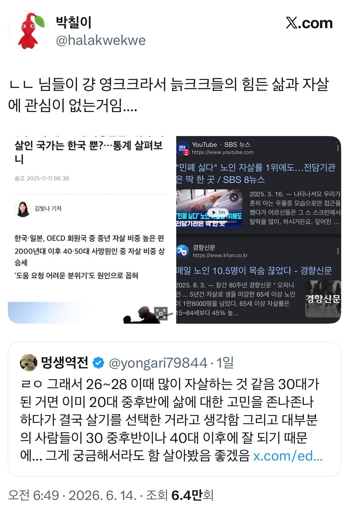 자살 적령기.twt | 인스티즈