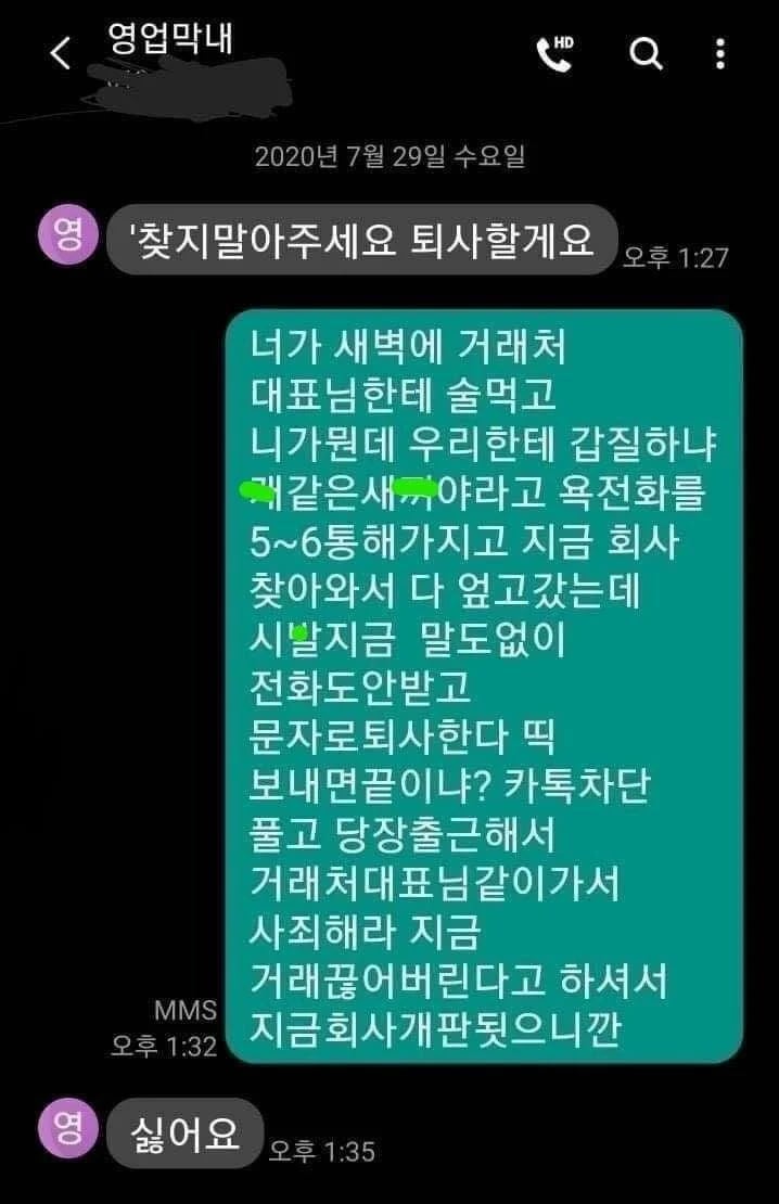 커뮤 사이다 퇴사 썰 따라하면 안되는 이유.jpg | 인스티즈