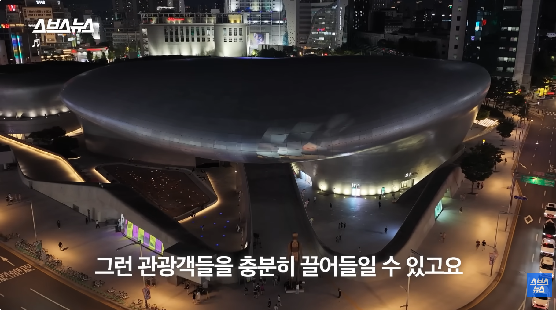 올해 방문객 2천만 예상, 디자인 명소로 바뀐 DDP 근황 | 인스티즈