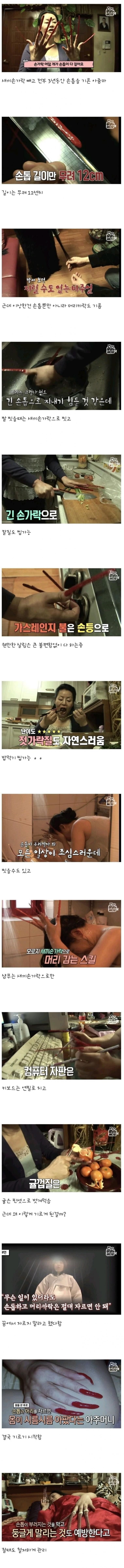 3년 동안 손톱 길렀다는 아줌마 | 인스티즈