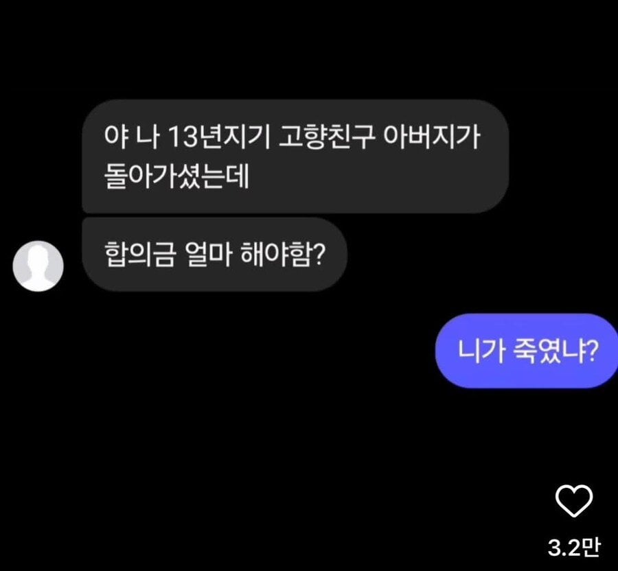 13년지기 고향친구 아버님이 돌아가셨음 | 인스티즈