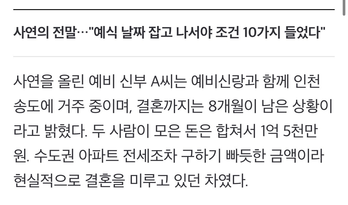 8억짜리 아파트 해준다는 시댁의 조건 10가지 | 인스티즈