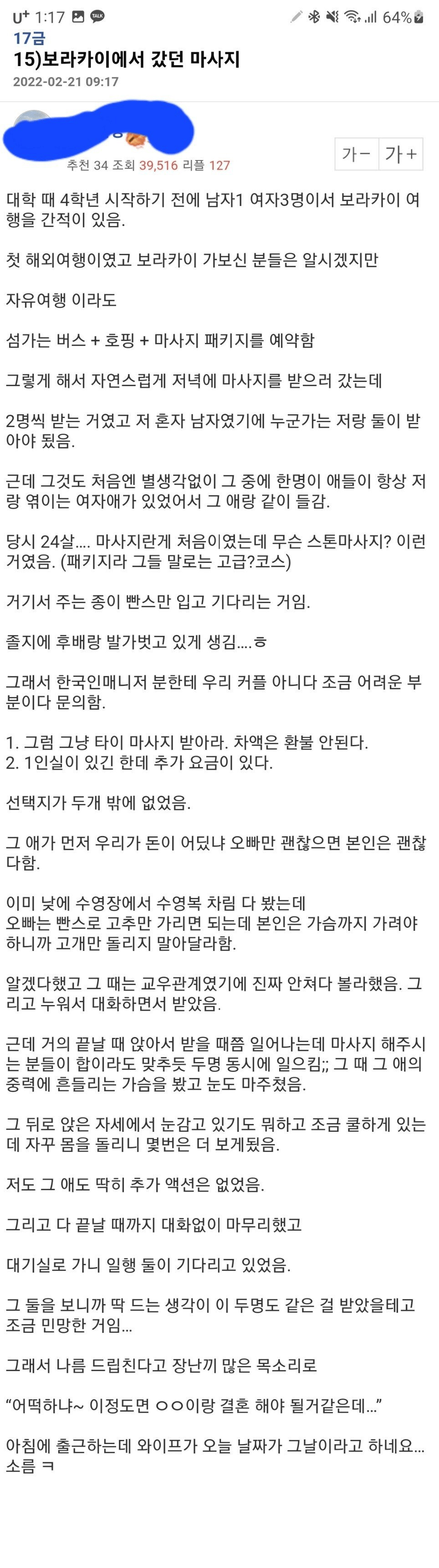 여후배랑 보라카이가서 마사지 받은 후기 | 인스티즈