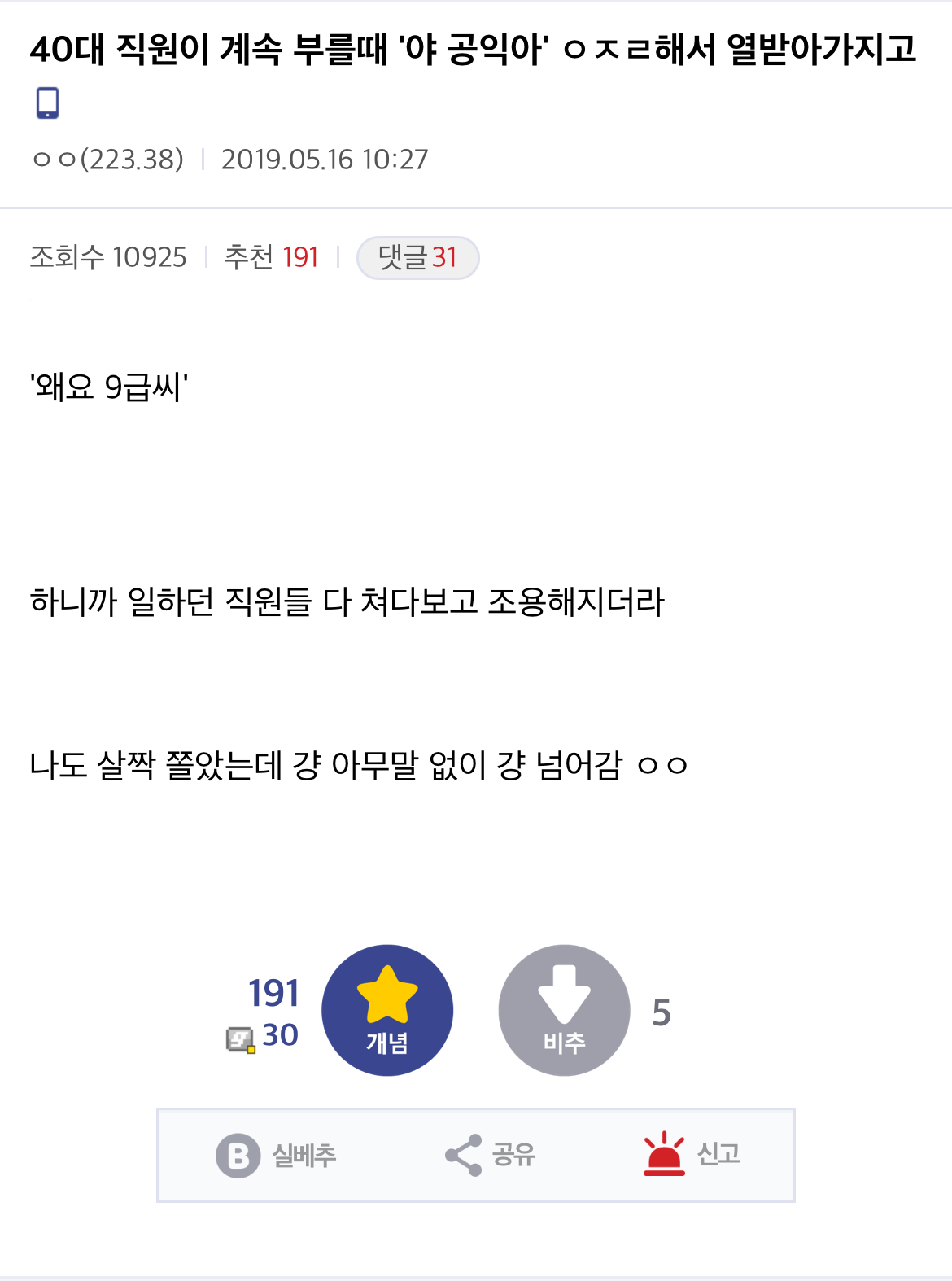 공익갤 거울치료 레전드 | 인스티즈