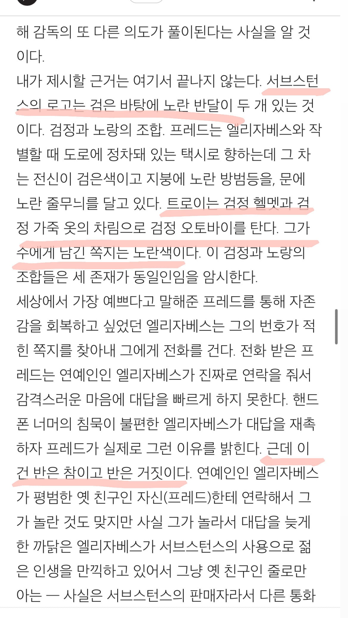 영화 서브스턴스 본 사람들이 대부분 몰랐을 충격 포인트 | 인스티즈