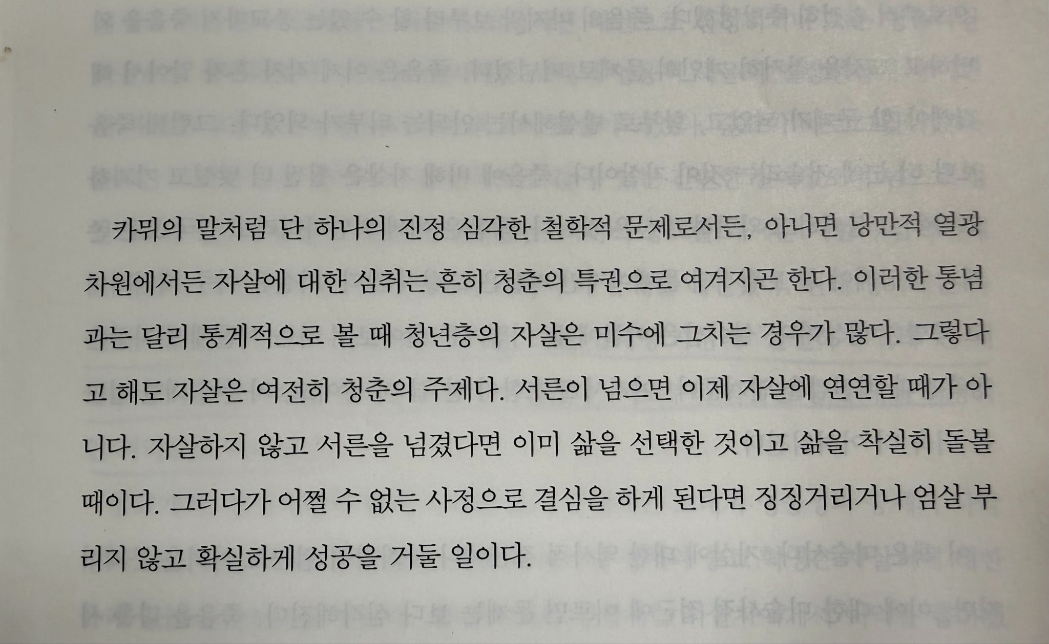 자살 적령기.twt | 인스티즈