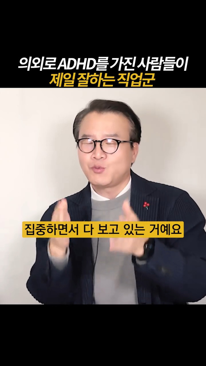 고기능 ADHD가 가장 잘맞는 직업 1위 응급실의사 | 인스티즈