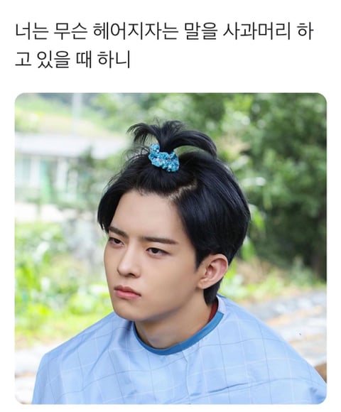 넌 무슨 헤어지자는 말을 | 인스티즈