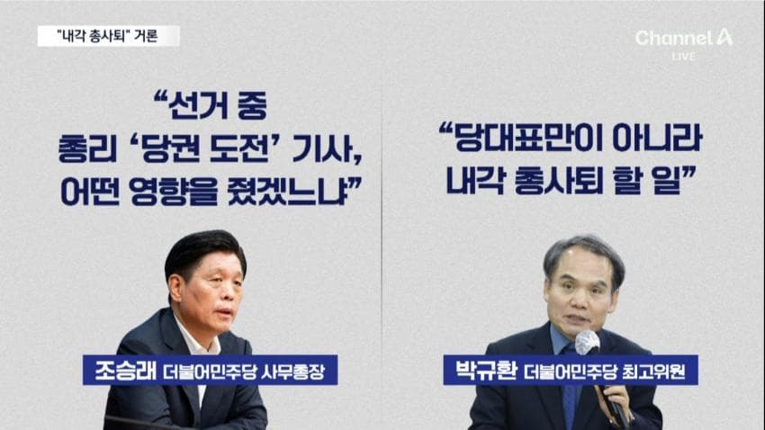 청와대, 정청래 '정권은 짧다' 발언에 격앙…"당을 쪼개자는 것 아니냐” | 인스티즈