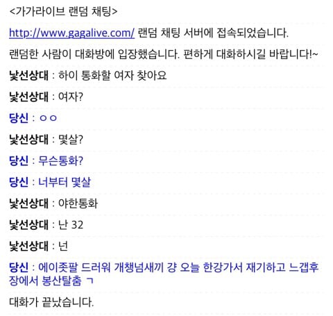 가가라이브 웃긴 채팅 모음 | 인스티즈