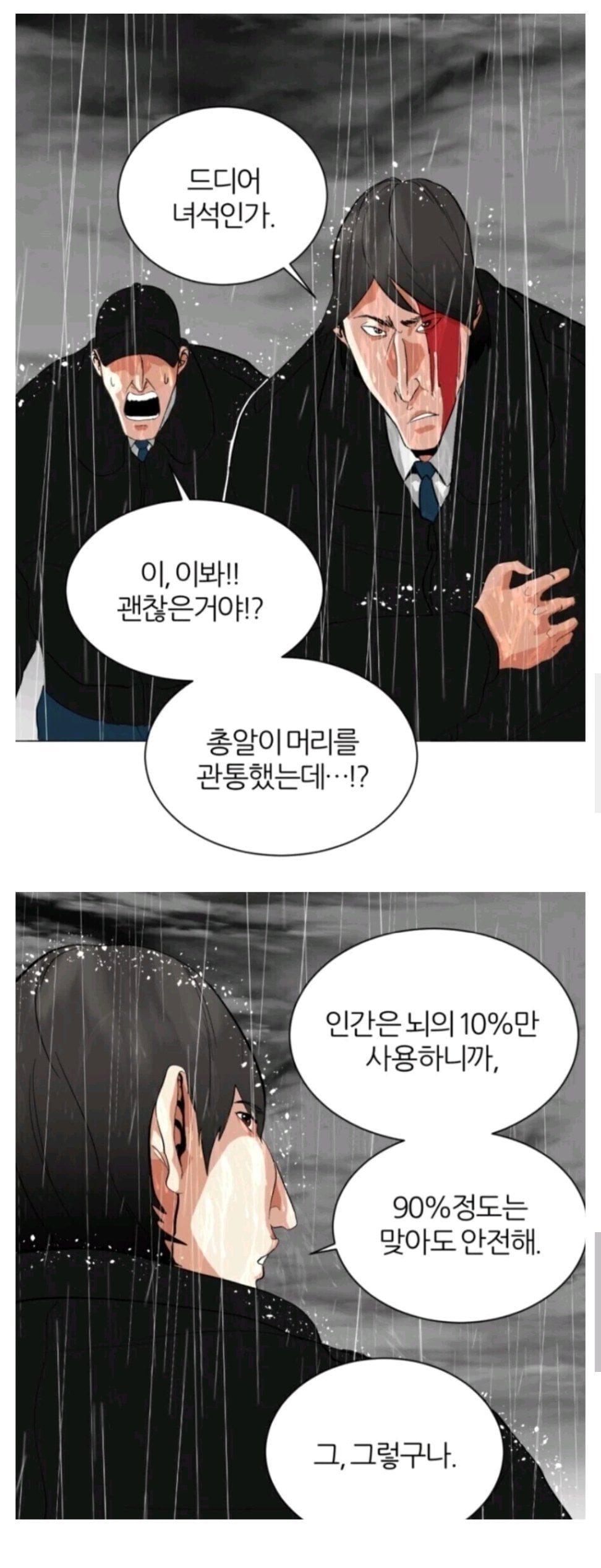 총알이 머리를 관통해도 안 죽는 이유 | 인스티즈