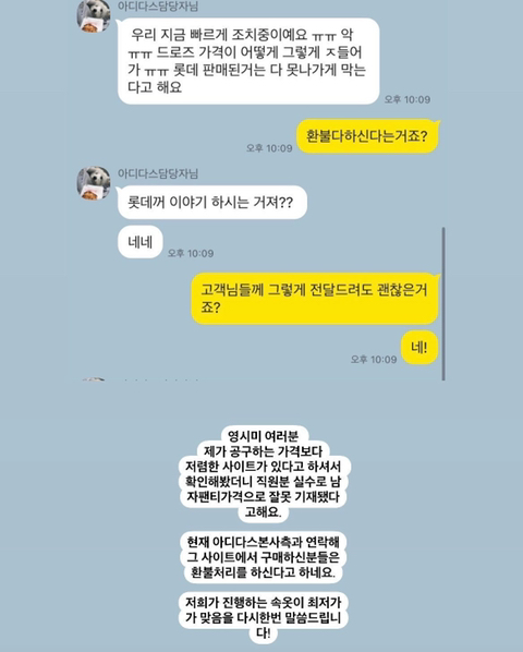 홍영기 공구 논란 | 인스티즈