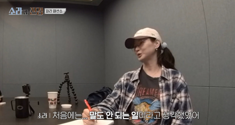 모두가 꿈을 잃지 말자는 교훈을 준 어제자 소라와 진경 | 인스티즈