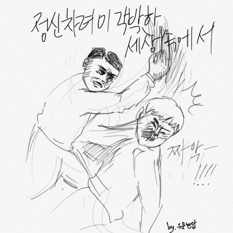 깡패한테 문자 잘못 받았을 때 장난치면 안 되는 이유 | 인스티즈