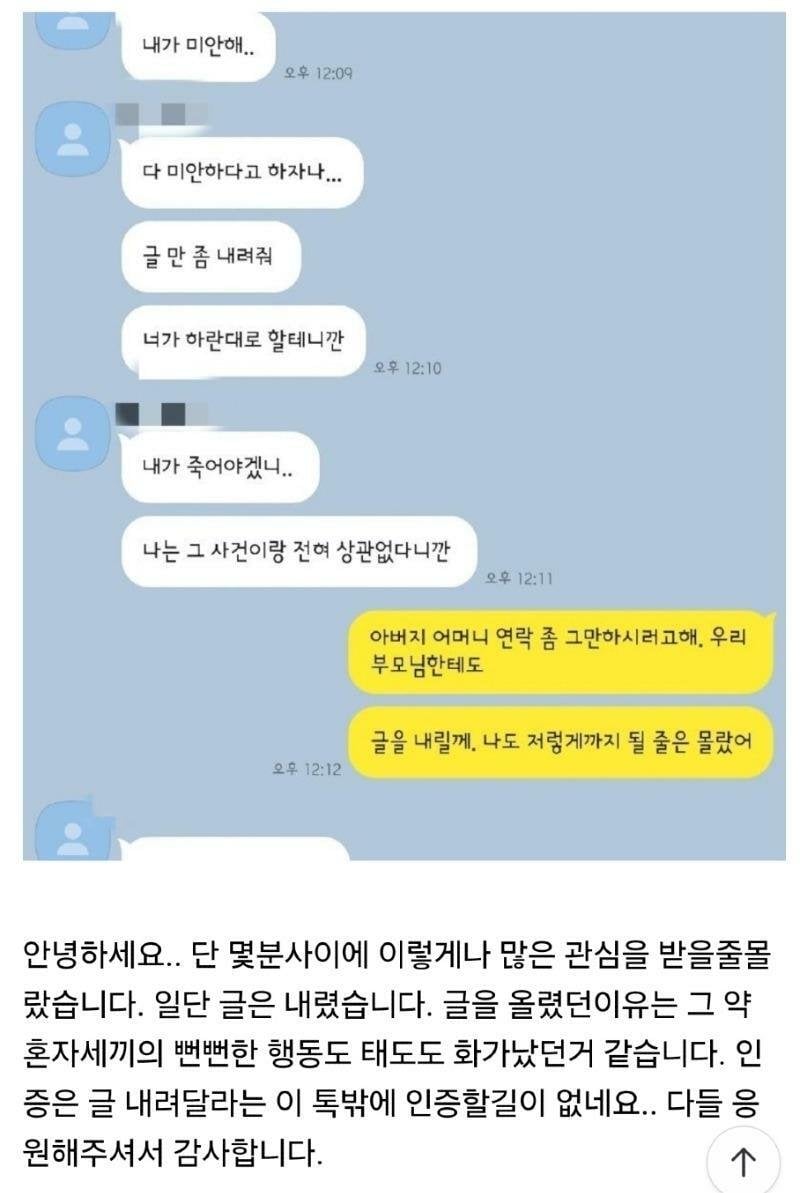 밀양 가해자와 파혼 | 인스티즈