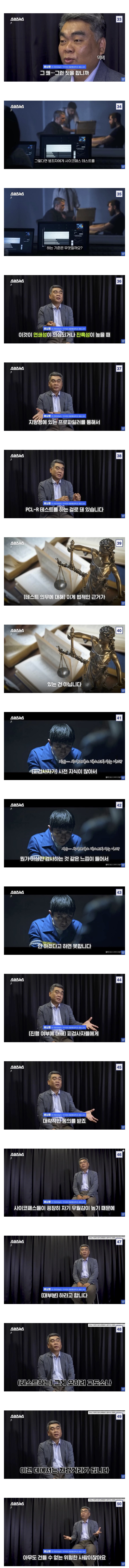 인터넷 사이코패스 검사가 큰 의미없는 이유 | 인스티즈