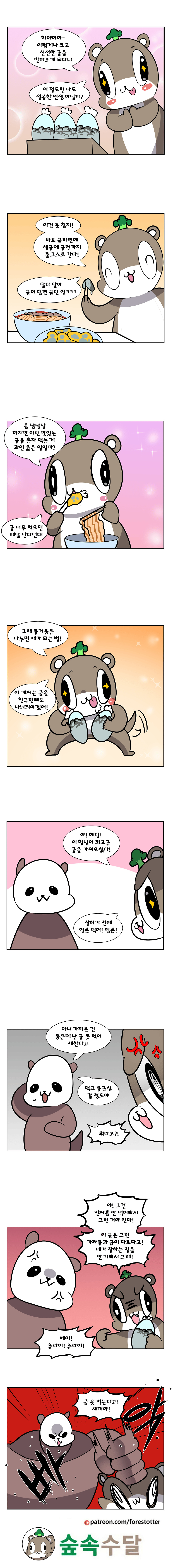 ??? : 네가 잘하는 집을 안가봐서 그래.jpg | 인스티즈