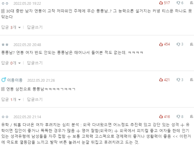 [네이트판] 본인이 이라던 남친과 파혼했어요 | 인스티즈