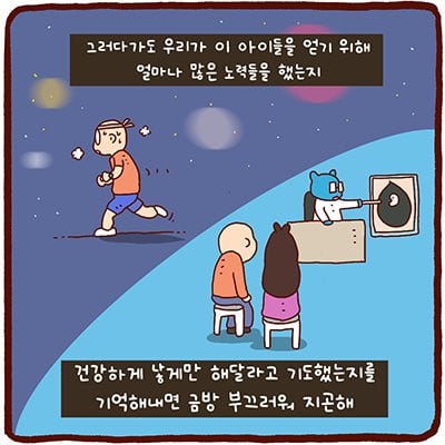 오늘은 어땠어? | 인스티즈