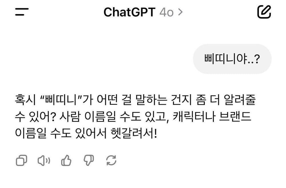 눈물겨운 GPT와의 이별 스토리 | 인스티즈
