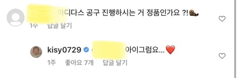 홍영기 공구 논란 | 인스티즈