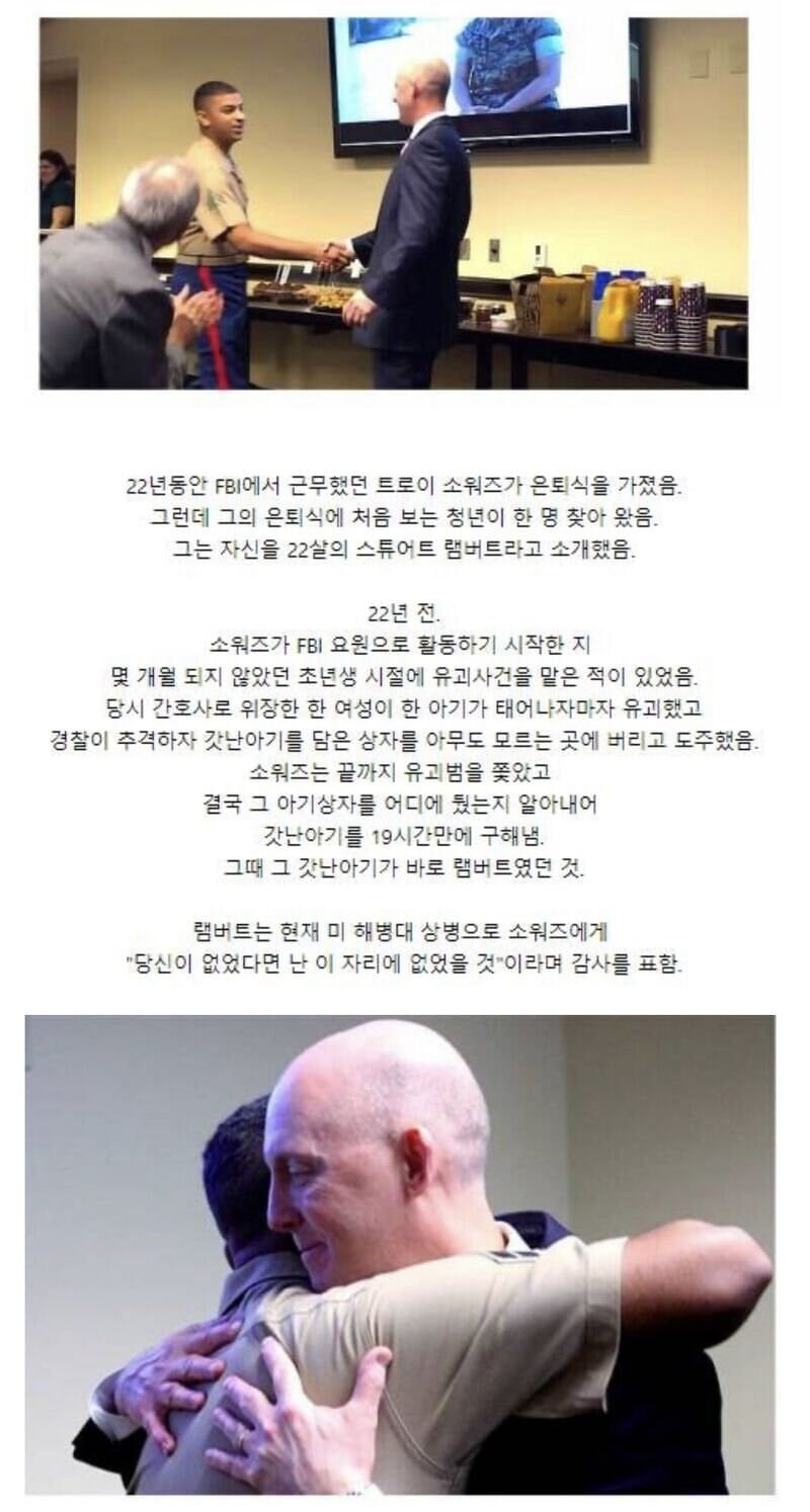 어느 FBI의 은퇴식 | 인스티즈