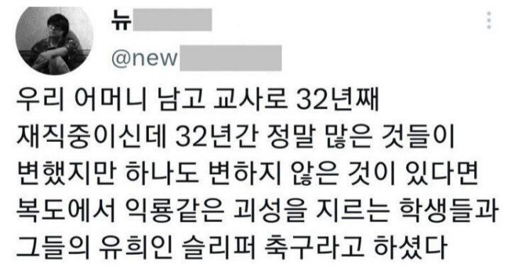 30년 넘는 남고의 전통 | 인스티즈