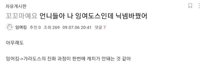 추억의 여시 초창기시절 호칭 | 인스티즈