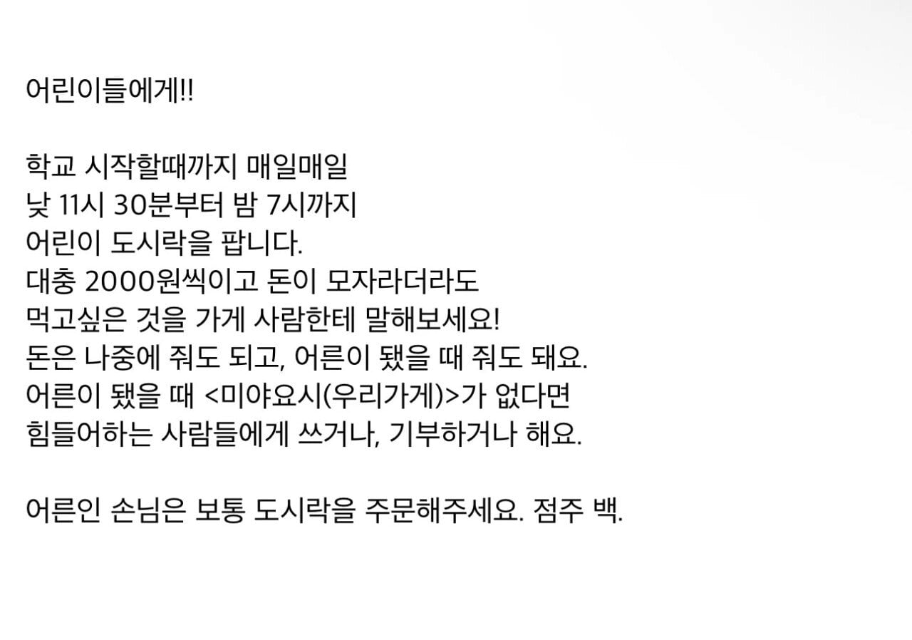 어느 일본의 도시락 가게.jpg | 인스티즈