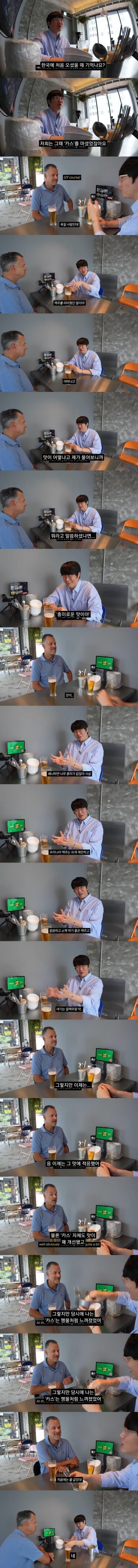 독일인이 카스를 처음 마셨을때 느낌 | 인스티즈