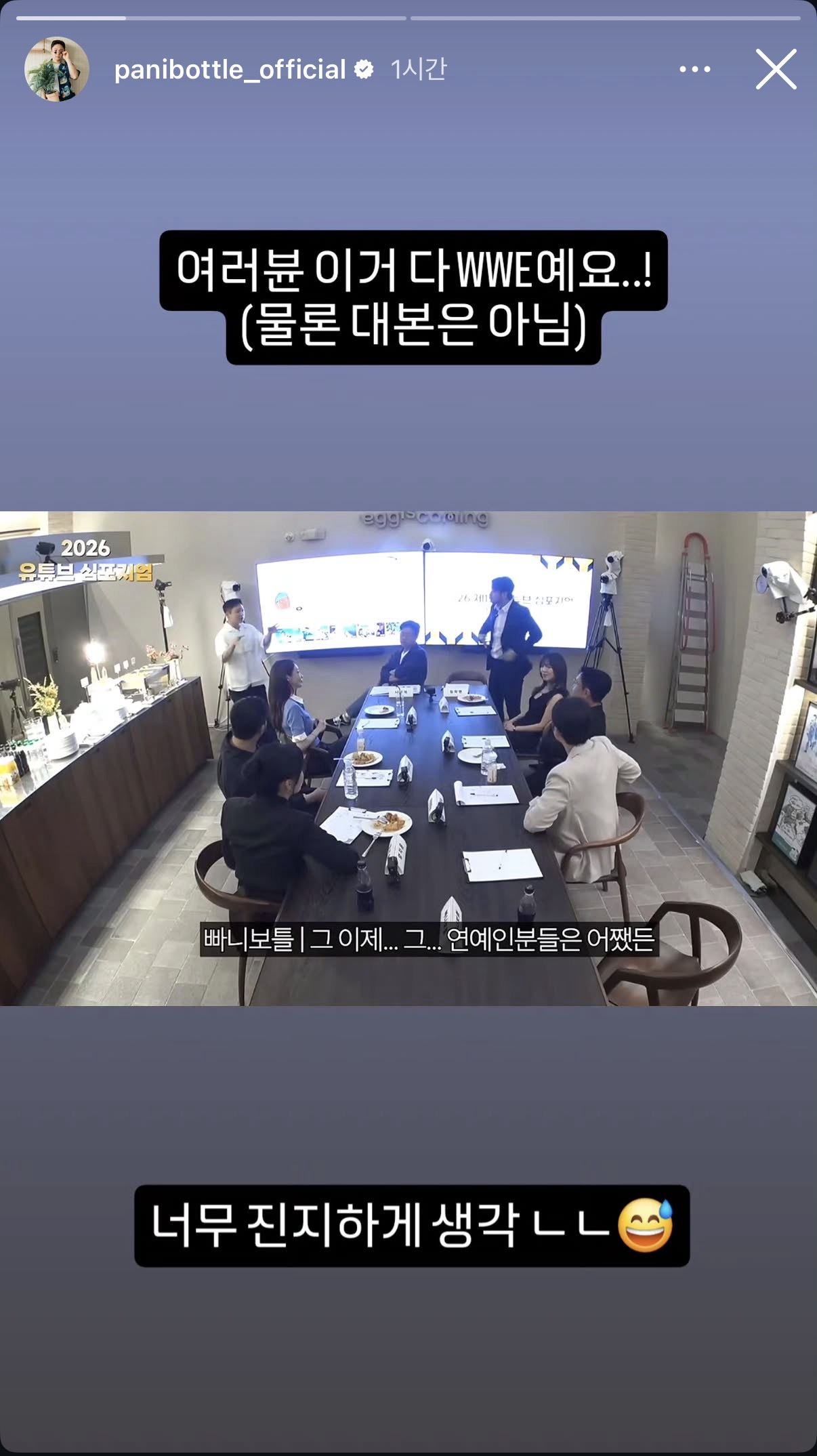 연예인 유튜버들에게 일침(ㅋㅋㅋㅋㅋㅋ) 놓고 후폭풍으로 괴로워하는 빠니보틀 | 인스티즈