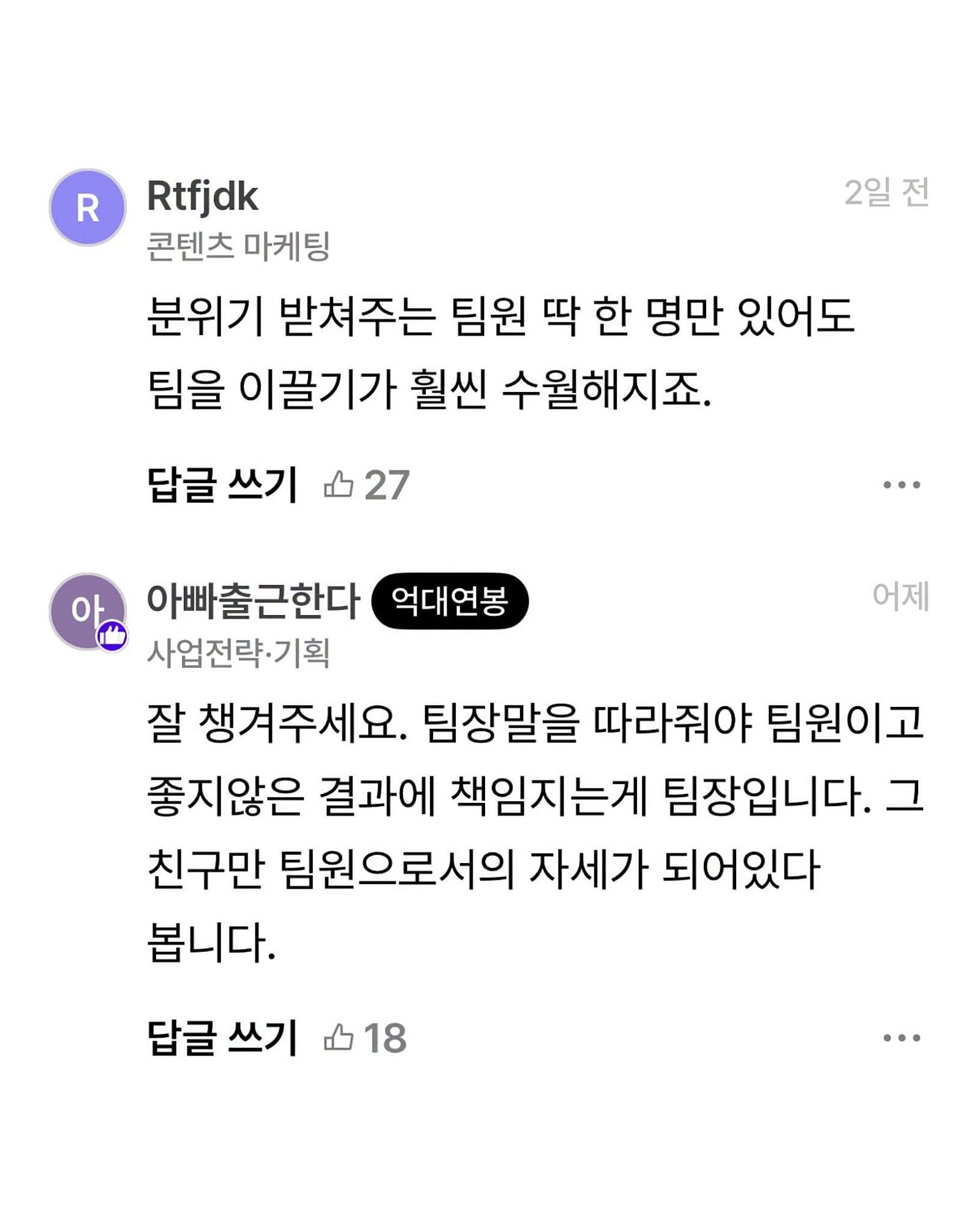 알랑방귀 뀌는 신입이 왜 이렇게 예뻐 보일까요? | 인스티즈
