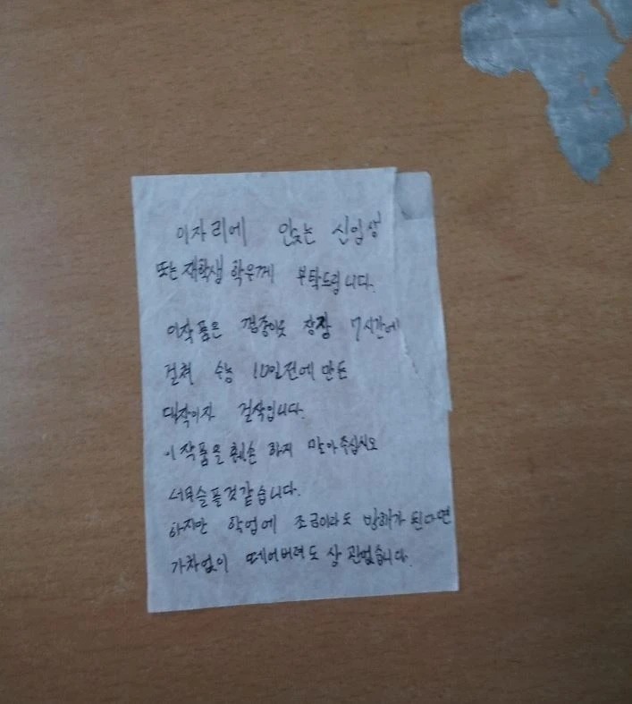 고3이 껌종이로 만든 세계지도 | 인스티즈